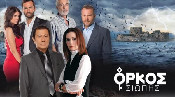 Τέλος για το σίριαλ του STAR «Όρκος Σιωπής»!