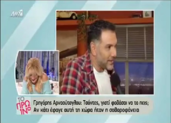 Γρηγόρης Αρναούτογλου: «Ο Βισκαδουράκης δεν με ενδιαφέρει ως άνθρωπος, δεν ασχολούμαι μαζί του»