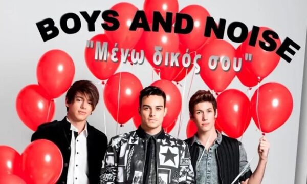 Αυτό θα είναι το νέο τραγούδι των Boys and Noise- Ακούστε το!