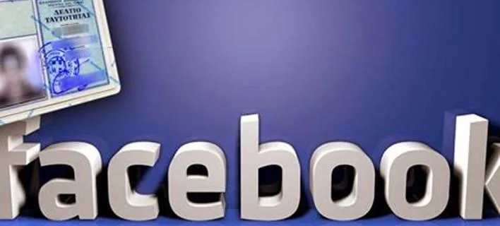 Το λογότυπο του Facebook με μια ελληνική αστυνομική ταυτότητα στο παρασκήνιο.