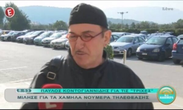 Παύλος Κοντογιαννίδης: «Το σενάριο της Μουρμούρας είναι της περασμένης 20ετίας»