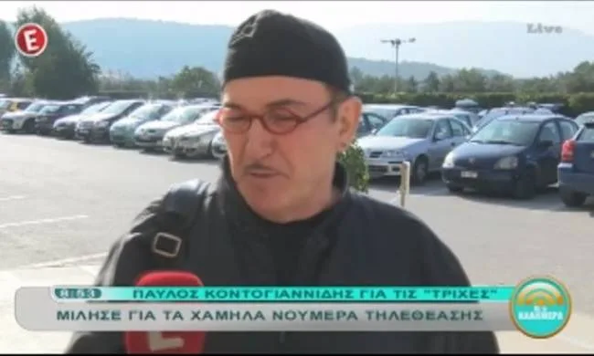 Ο Παύλος Κοντογιαννίδης σε τηλεοπτική συνέντευξη σε εξωτερικό χώρο.