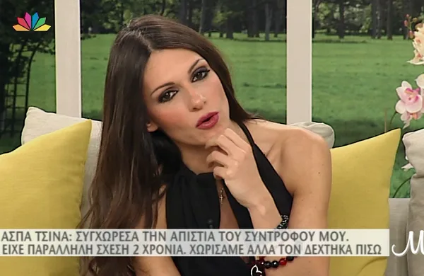 Η Άσπα Τσίνα σε τηλεοπτική εκπομπή.