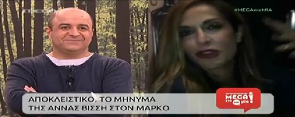 Το μήνυμα όλο νόημα της Βίσση στο Μάρκο Σεφερλή- ΒΙΝΤΕΟ