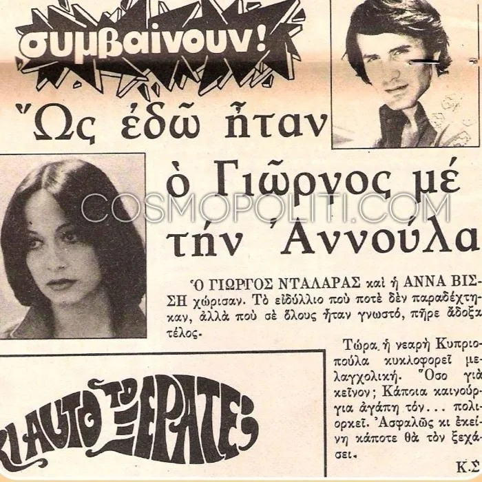 annagiorgos