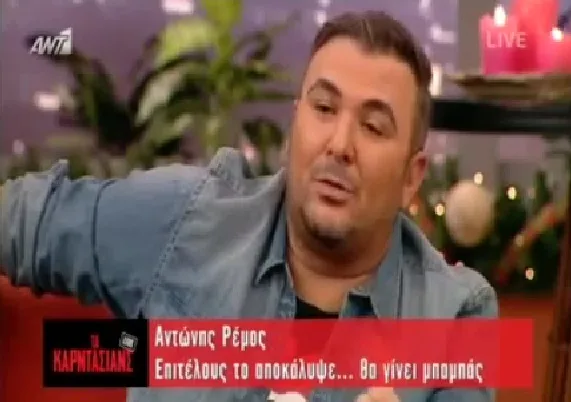 Ο Αντώνης Ρέμος σε τηλεοπτική εκπομπή