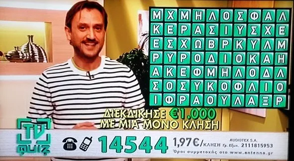 Ο Αργύρης Αγγέλου παρουσιάζει το τηλεπαιχνίδι Τηλεκύβος.