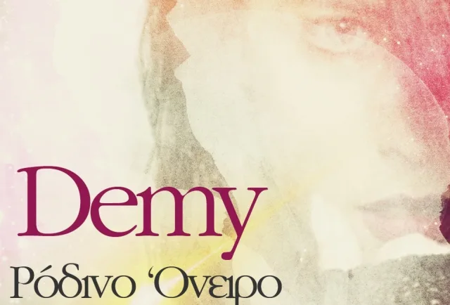 Εξώφυλλο του single της Demy με τίτλο Ρόδινο Όνειρο.