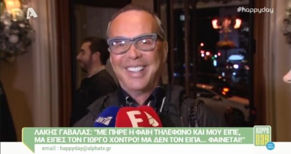 Λάκης Γαβαλάς: Ποιος τον απέτρεψε από το να κάνει μήνυση στον Γιώργο Λιάγκα