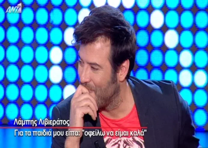 Ο Λάμπης Λιβιεράτος σε τηλεοπτική εκπομπή