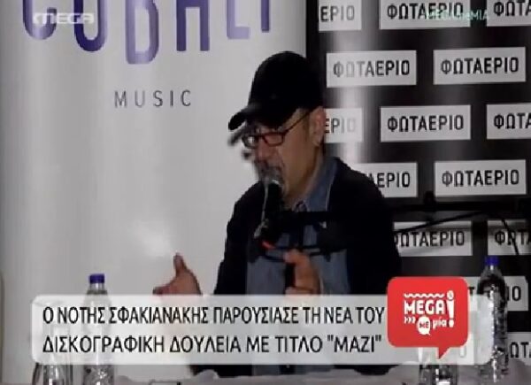 H επίθεση του Σφακιανάκη στους δημοσιογράφους: «Εσείς ρουφιανάκια, δεν ξέρω τι κουμάσια είσαστε;»