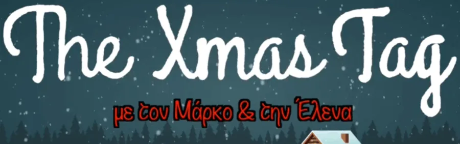Γραφικό με τον τίτλο The Xmas Tag και τα ονόματα Μάρκος & Έλενα.