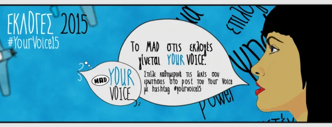Banner για τις εκλογές 2015 από το MAD TV με τίτλο Your Voice.