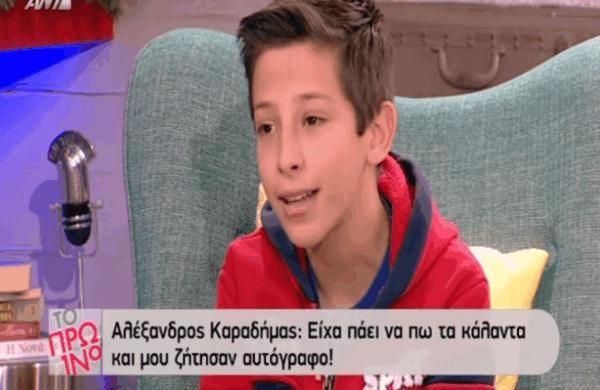 Αλέξανδρος Καραδήμας: “Τα χρήματα που παίρνω από το Ταμάμ τα δίνω στη μητέρα μου”