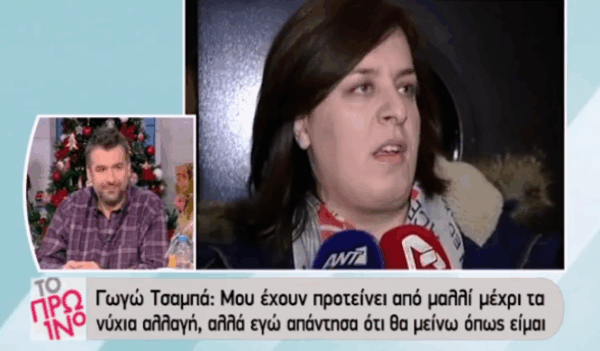 Γιώργος Λιάγκας: «Ο κόσμος έχει ανωμαλίες! Τι να κάνουμε τώρα;»