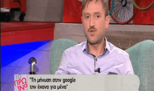 Αργύρης Αγγέλου: Γι’ αυτόν τον λόγο μήνυσα την Google