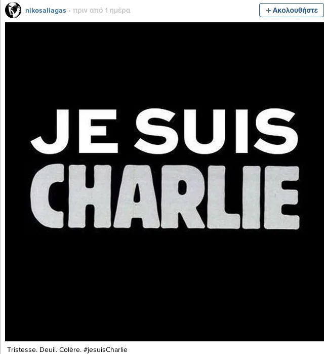 Τα διάσημα Je suis Charli