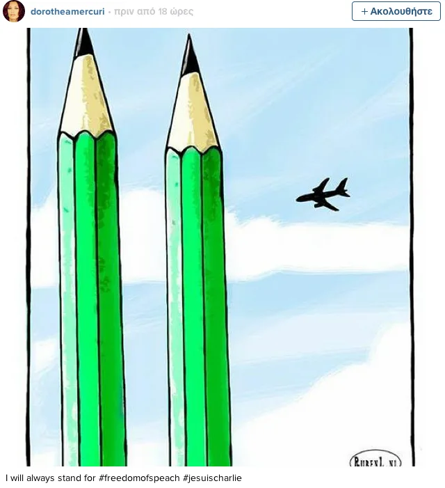 Τα διάσημα Je suis Charlie social media