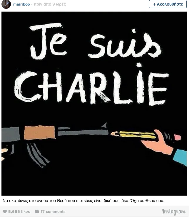 Τα διάσημα Je suis Charlie στα social media