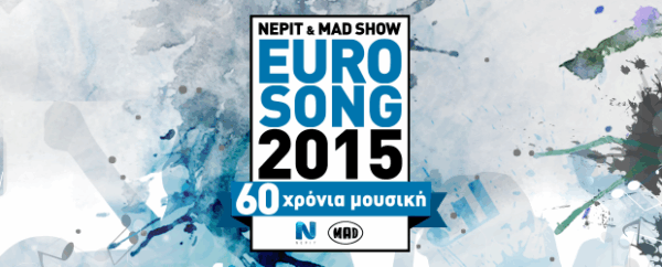 Δείτε τους νικητές του απόλυτου poll του Mad για το Eurosong 2015 που κερδίζουν 50 διπλές προσκλήσεις για τη μεγάλη βραδιά!