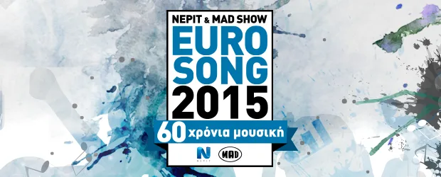 Λογότυπο Eurosong 2015 - 60 χρόνια μουσική