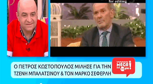 Ξέσπασε κόντρα; Δείτε τον χαρακτηρισμό του Κωστόπουλου για τον Σεφερλή