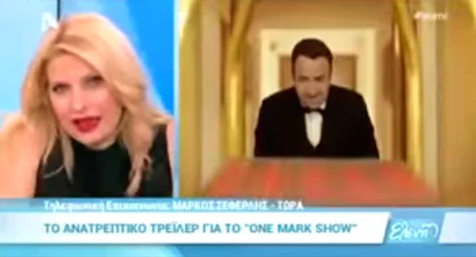 Η Ελένη Μενεγάκη σε τηλεοπτικό παράθυρο δίπλα σε πλάνο του Μάρκου Σεφερλή.