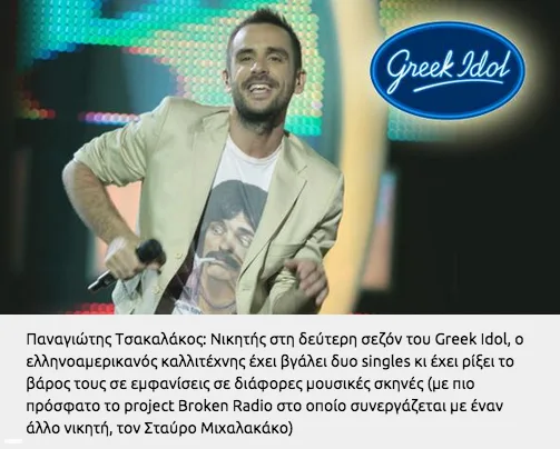 Τσακαλάκος