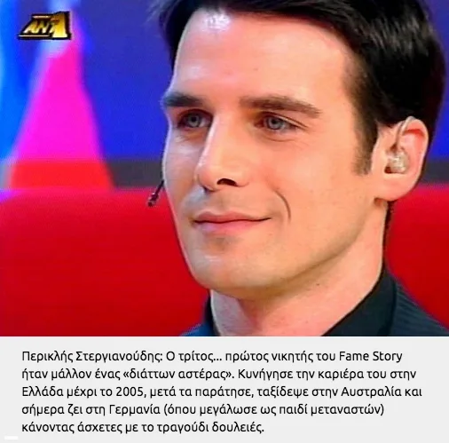 στεργιανουδης