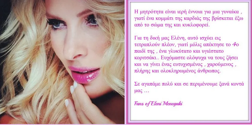 Fans of E.Menegaki on Twitter Eleni_AlphaTV Eleni http t.co zLIzGvJdk9