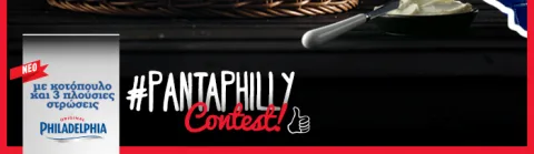 Διαφημιστικό banner για τον διαγωνισμό #PantaPhilly από το Philadelphia.