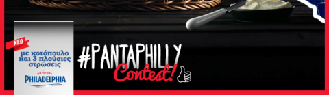 Οι νικητές του διαγωνισμού «PANTA PHILLY» από τα Goody’s Burger House!