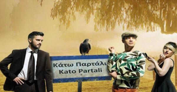 Σάρωσε και χθες το “Κάτω Παρτάλι”! Δείτε τις καλύτερες ατάκες από το χθεσινό επεισόδιο