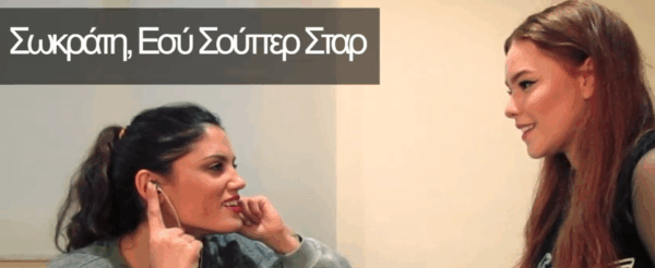 Μαίρη και Μάρα παίζουν «Whisper Challenge» στα παρασκήνια του Eurosong 2015!