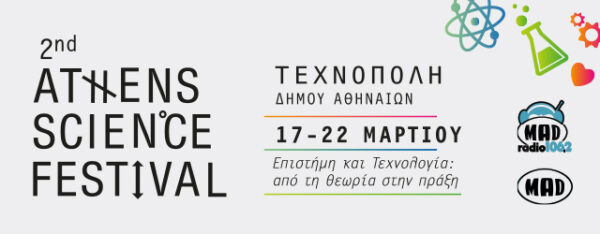 2ο ATHENS SCIENCE FESTIVAL!