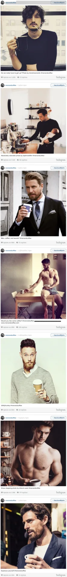 Ο λογαριασμός στο Instagram που είναι αφιερωμένος σε άντρες που απολαμβάνουν τον καφέ τους και έχει τρελάνει τις γυναίκες