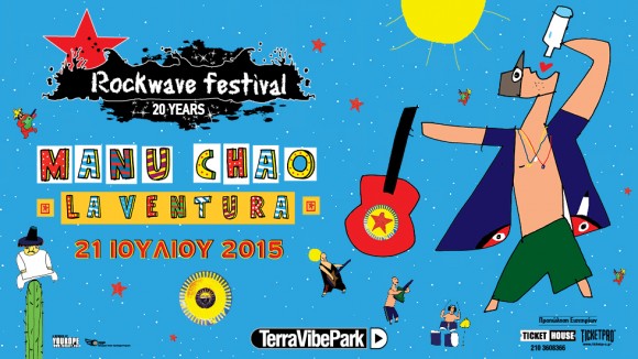 Και ο Μanu Chao στο Rockwave Festival!