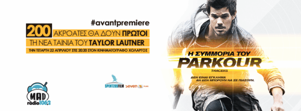 ΜΑD RADIO AVANT PREMIERE: Η ΣΥΜΜΟΡΙΑ ΤΟΥ PARKOUR – TRACERS