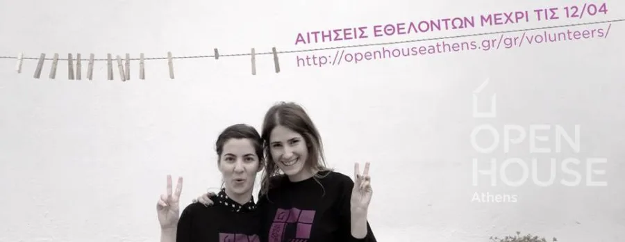 Δύο εθελόντριες του Open House Athens 2015 κάνουν το σήμα της νίκης.