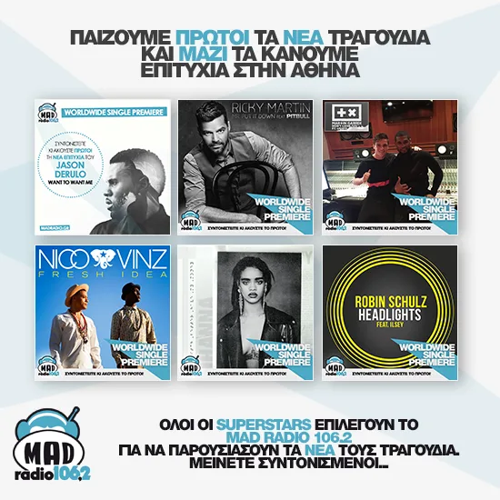 Αποκλειστικότητες