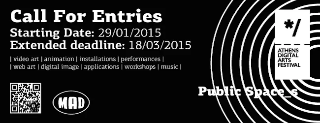 Αφίσα Call For Entries για το 11ο Athens Digital Arts Festival.