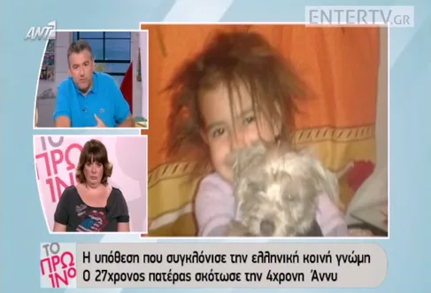 Entertv Εκτός εαυτού ο Γιώργος Λιάγκας για τη δολοφονία της μικρής Άννυ YouTube