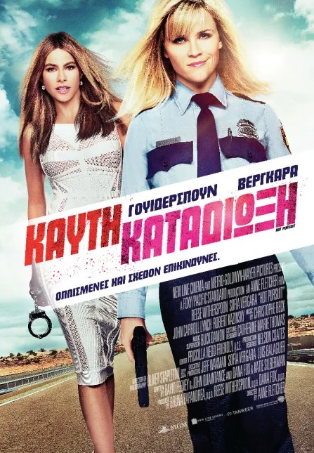 Hot Pursuit_poster