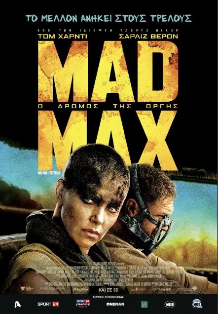 Mad Max_GR poster