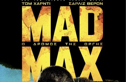 To Mad Radio 106.2, το MAD και η Tanweer παρουσιάζουν σε avant premiere το πιο επικό blockbuster της χρονιάς!