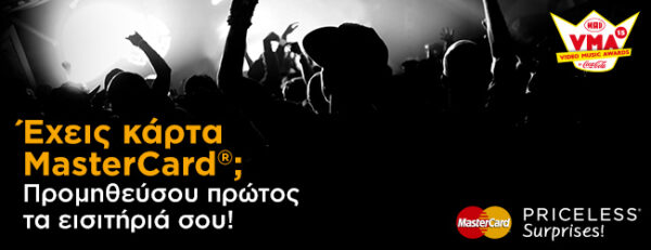 MasterCard Priceless Surprises στα Mad VMA by Coca-Cola!