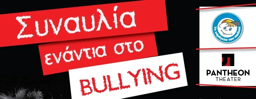 Αφίσα για συναυλία ενάντια στο bullying στο Pantheon Theater.