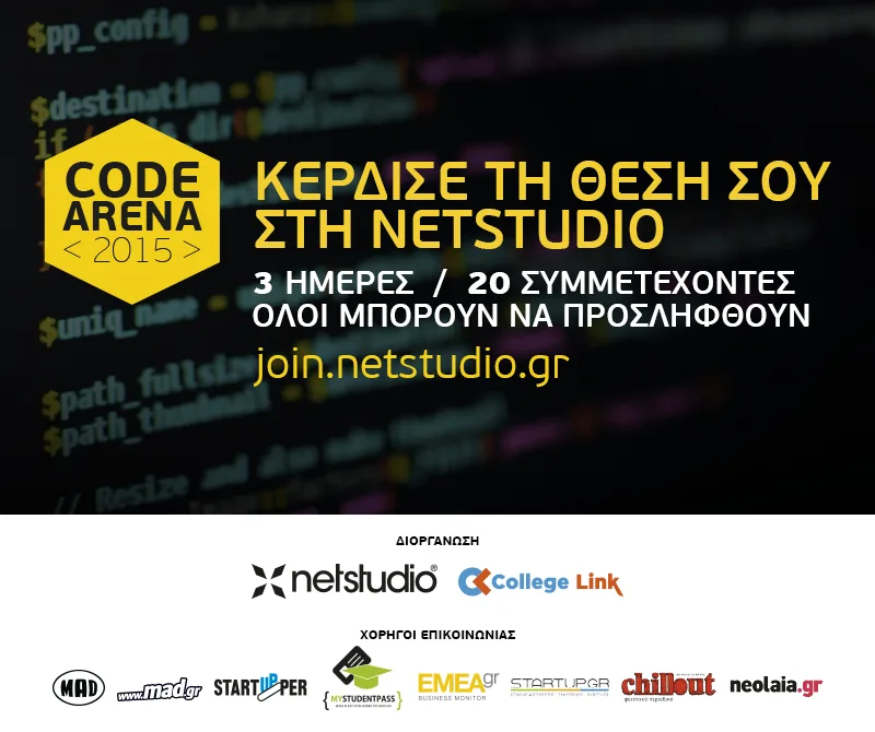 Αφίσα για το Code Arena 2015 της Netstudio.
