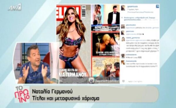O Λιάγκας τα έβαλε και με την Γερμανού: “Άντε μην ανοίξω τώρα το στόμα μου για τη Ναταλία!”