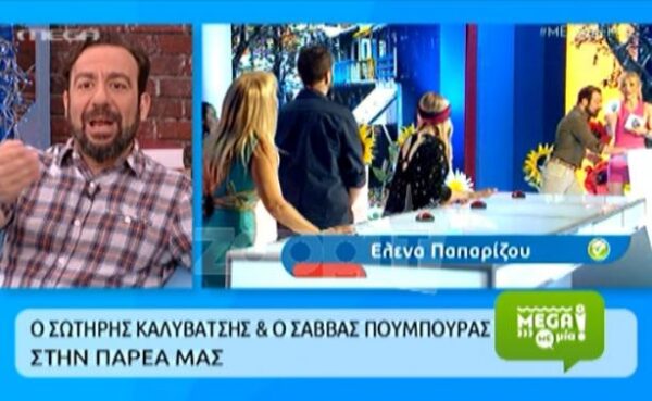 Δεν υπάρχει! Στο “MEGA με ΜΙΑ” δεν μπορούσαν να γράψουν τη λέξη «ειλικρίνεια»